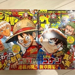 【年内処分】週刊少年ジャンプ　2022年　1〜52巻　全巻セット　おまけ付きの画像