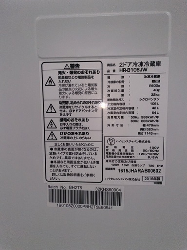 冷凍冷蔵庫160L