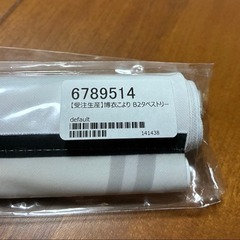 おうち大好きインドア派（岐兎こるた） 博衣こより B2タペストリーの画像