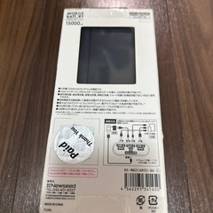 新品未開封 モバイルバッテリー 15000mAh 3台同時充電の画像