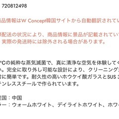 VOAR 加湿器の画像