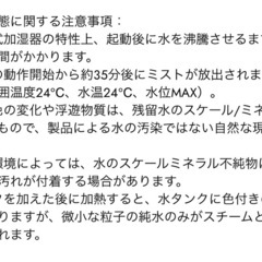 VOAR 加湿器の画像