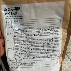 小動物 トイレの砂の画像