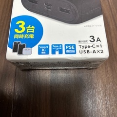 新品未開封 モバイルバッテリー 15000mAh 3台同時充電の画像