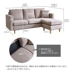 【値引き可能】3人掛けL字型ソファの画像