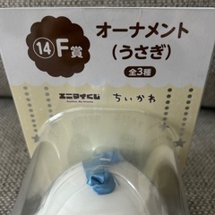 エニマイくじ　　セブンくじ　F賞うさぎの画像