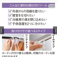 カーテン用伸縮突っ張り棒の画像