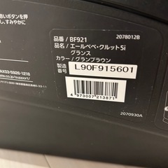 エールベベ クルット5i チャイルドシート（新生児対応・ISOFIX・回転式）
の画像