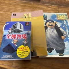 ＰＳソフト８枚＆攻略本の画像