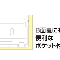 【取引予定者決定済】冷蔵庫ピタッとファイル 見開きポケットタイプの画像