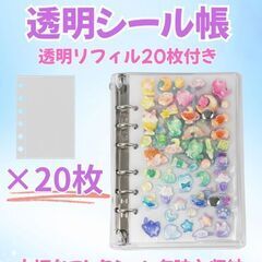 未使用 クリアシール帳 A7 透明 リフィル20枚セットミニバインダー 6穴 PVC 小型バインダーの画像