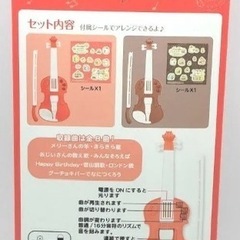 バイオリン玩具の画像
