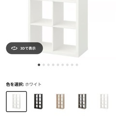 IKEA 棚の画像