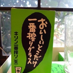 昭和レトロなビールグラスを10個まとめてお譲りしますの画像