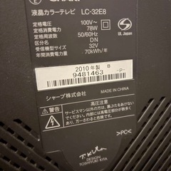 ジャンク商品     　 SHARP  液晶テレビ  2010年型の画像