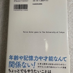 声優東大に行くの画像