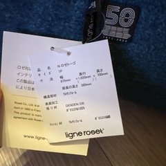 【保証書付き】ligne roset 50周年記念モデルの画像