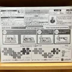 【新品】すみっコぐらしパズルの画像