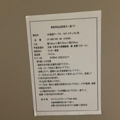 ダイニングテーブル イス4脚セット ナチュラル 木目の画像