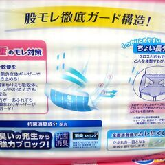 介護用品　股もれ安心テープ式大人用おむつ　Sサイズ　の画像