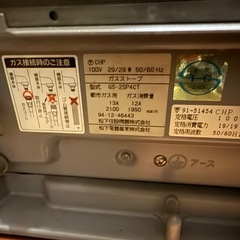 ナショナルガスヒーター　GS-2SP4 (強制対流式ガスストーブ)の画像