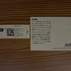 IKEAの対面カフェテーブルの画像