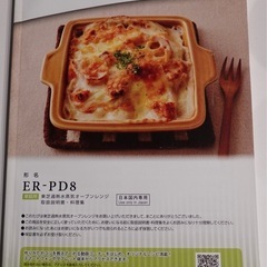 東芝 過熱水蒸気オーブンレンジ ER-PD8【お値段交渉受けます！】の画像