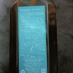 MOROCCANOIL（ヘアオイル）（使いかけ）の画像