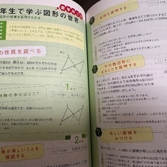 中学　数学　旺文社の画像