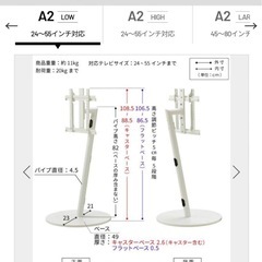 EQUALS  WALLテレビスタンドA2ロータイプ（キャスターベース）の画像