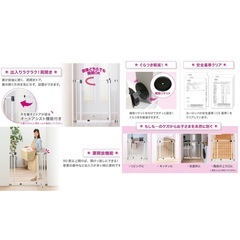 【取引中】日本育児 ベビーズゲート ホワイト 取付幅 73~90cm) の画像