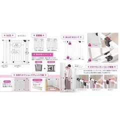 【取引中】日本育児 ベビーズゲート ホワイト 取付幅 73~90cm) の画像