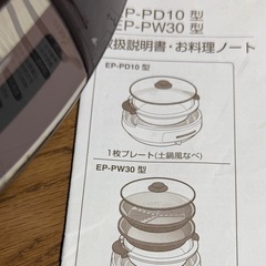 グリル鍋　電気鍋の画像