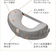 エルゴ　授乳クッションの画像