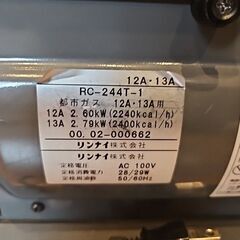 （交渉中）リンナイ（大阪ガス）ガスファンヒーター　の画像