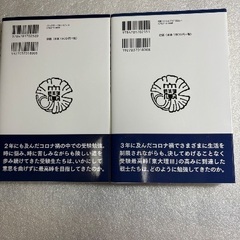東大理3 合格の秘訣の画像