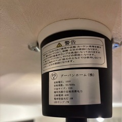 ペンダントライト 引掛シーリング LED電球付きの画像