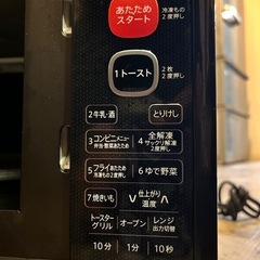 ☆SHARPオーブン電子レンジ☆の画像