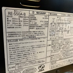 ☆SHARPオーブン電子レンジ☆の画像
