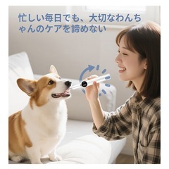 超音波　ペット歯磨き　クリーナー　新品の画像