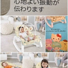 サンリオ♡ ベビー ラック0歳〜【お届け可能🚙】の画像