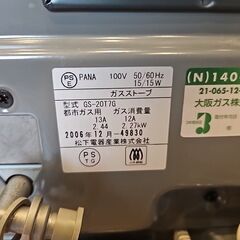 大阪ガス　ガスファンヒーター の画像