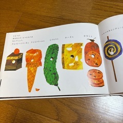 はらぺこあおむしの画像