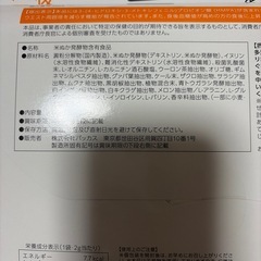 オフリカケの画像