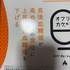 オフリカケの画像