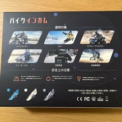 バイク用インカム バイク インカム✨の画像