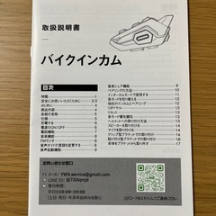 バイク用インカム バイク インカム✨の画像