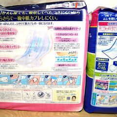 大人介護用品　ライフリーとアテントパッドのセット品の画像