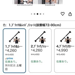 懸垂バーの画像