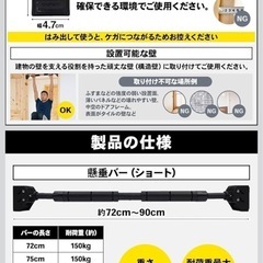 懸垂バーの画像